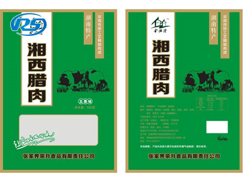 湘西臘肉3 湘西臘肉3