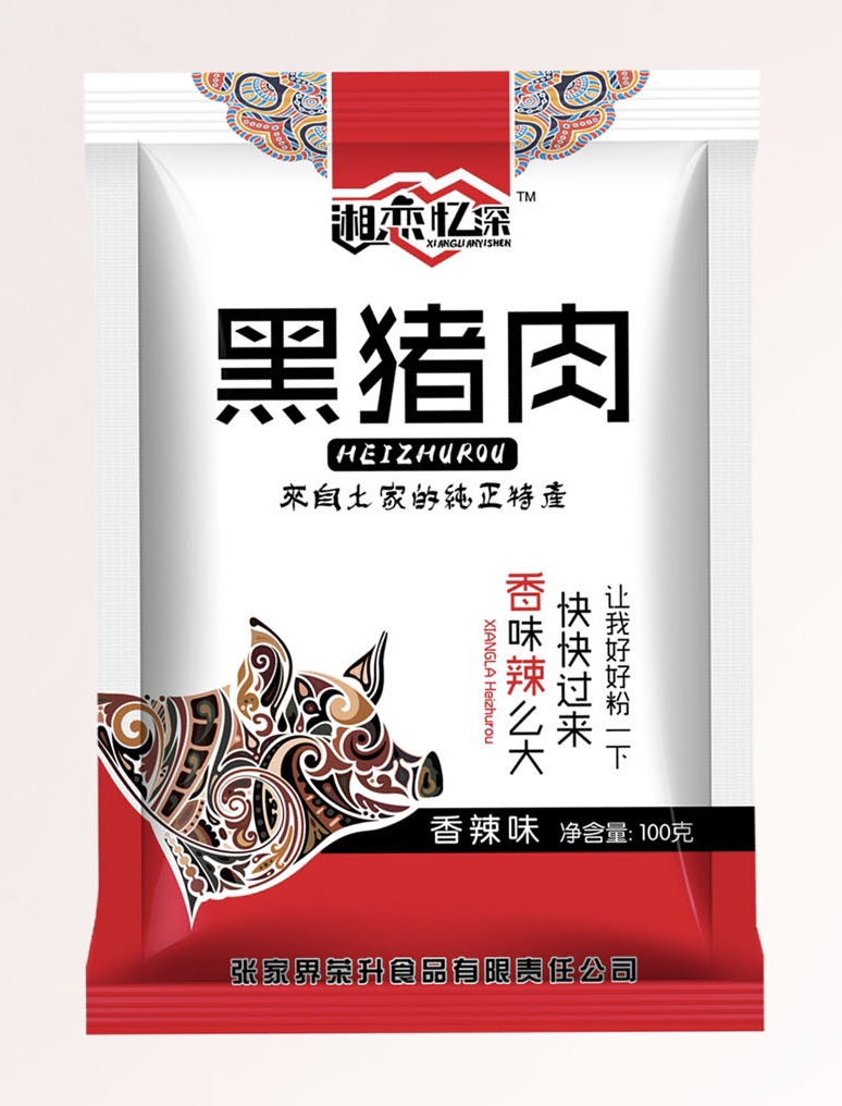 黑豬肉3 黑豬肉3