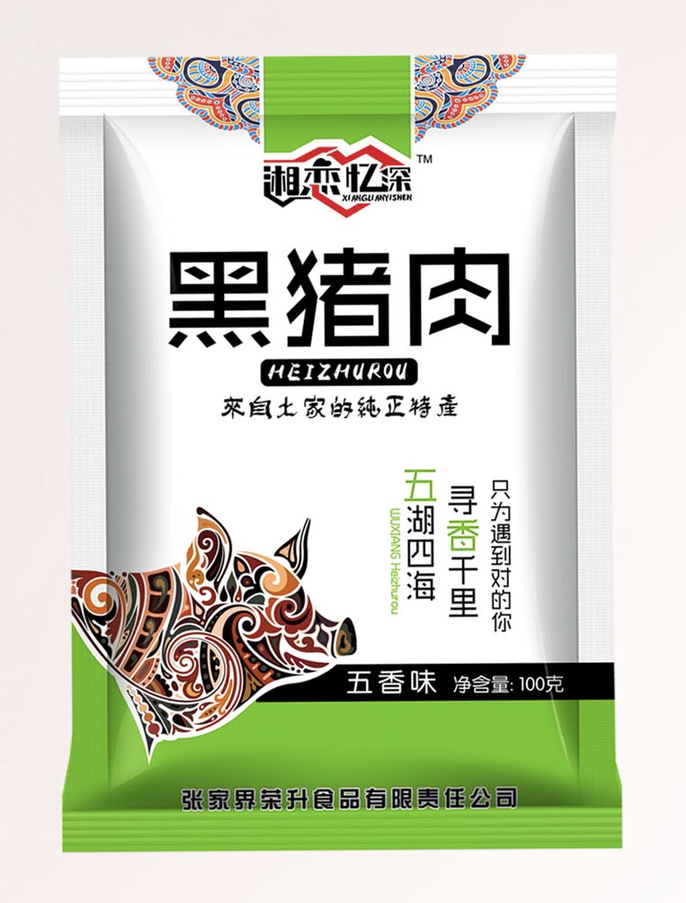 黑豬肉4 黑豬肉4