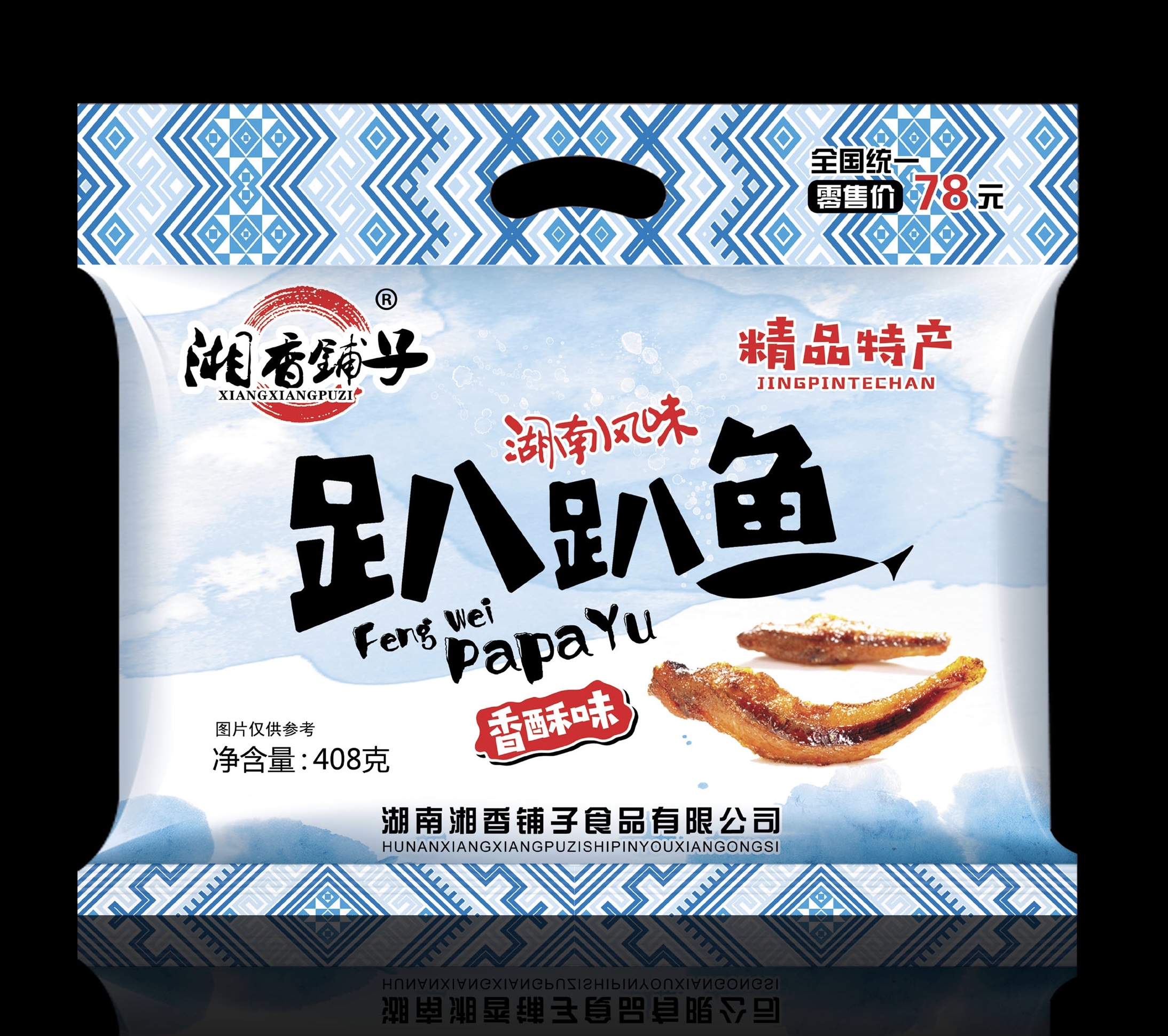 趴趴魚4 趴趴魚4