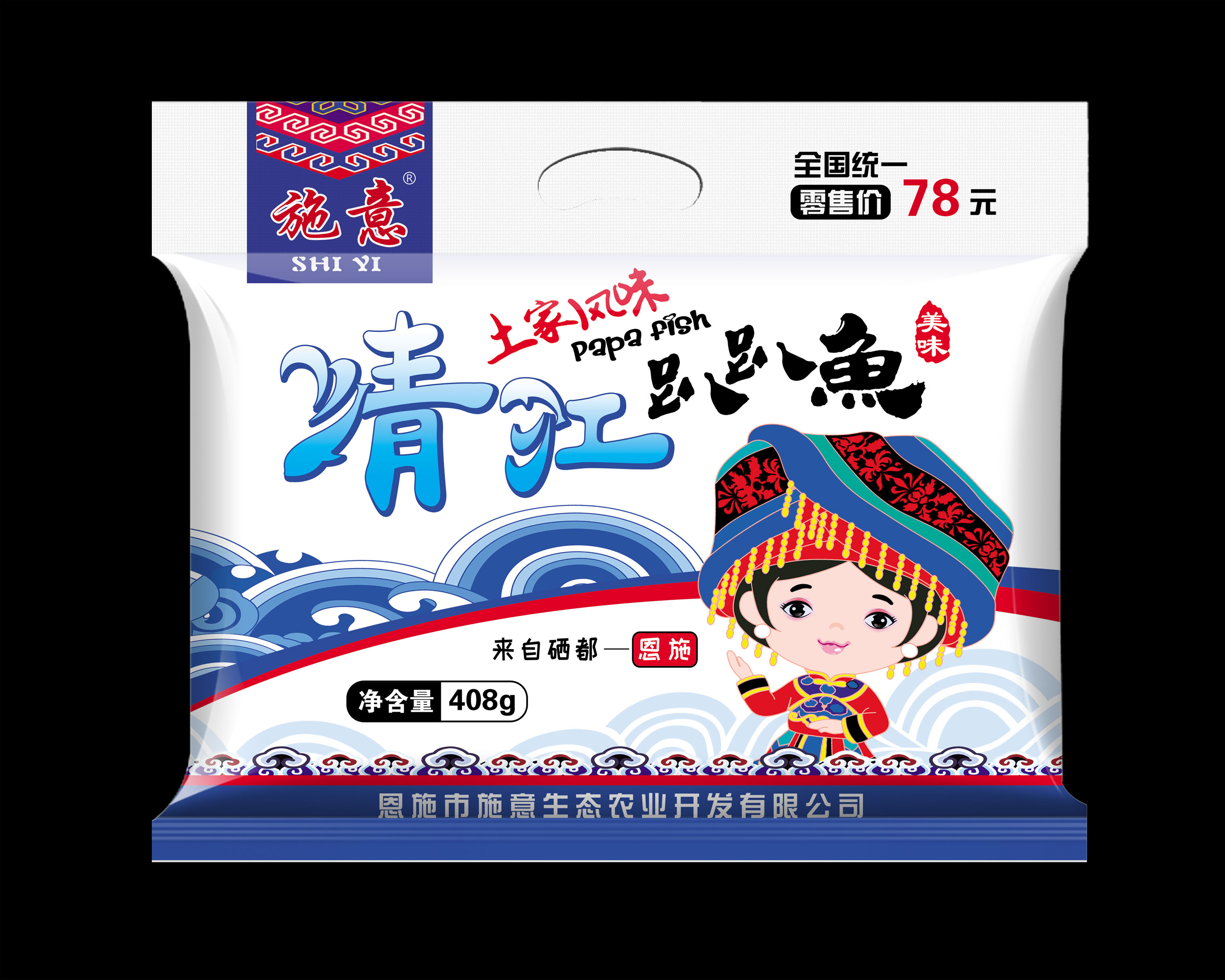 趴趴魚(yú)5 趴趴魚(yú)5