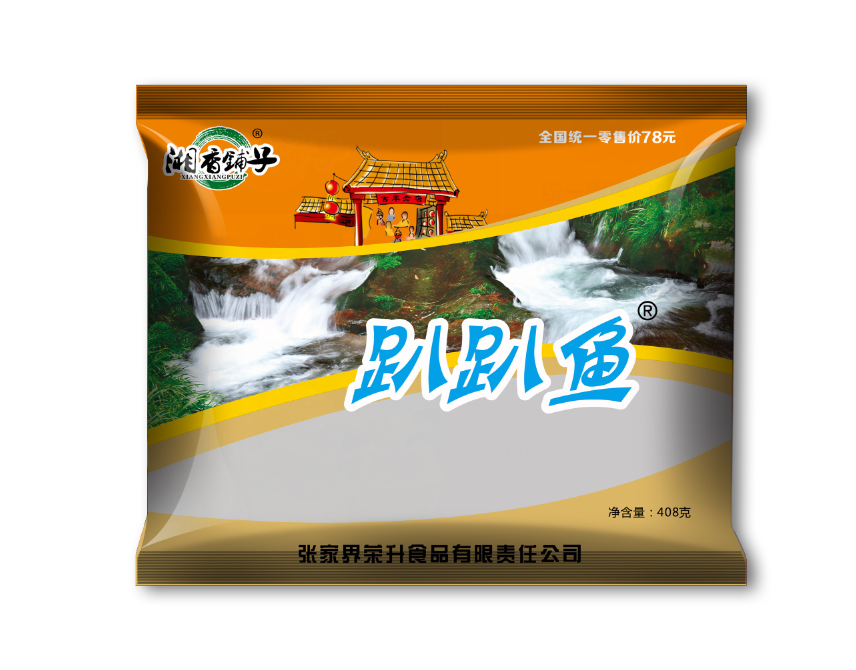 趴趴魚2 趴趴魚2